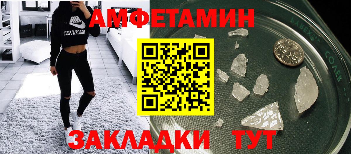 АМФ  Вход с VPN  Дзержинск  АМФЕТАМИН VHQ 