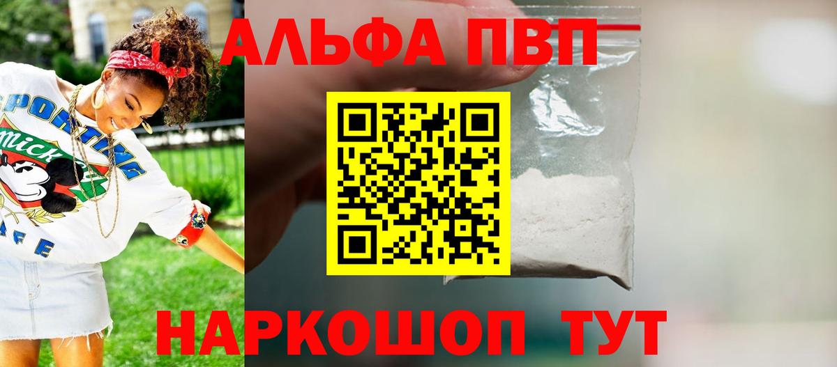 Дзержинск  Alpha-PVP VHQ  Альфа ПВП  Вход с VPN  APVP кристаллы  A PVP Crystall 