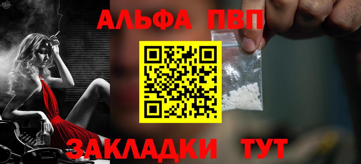 Alpha PVP кристаллы Дзержинск