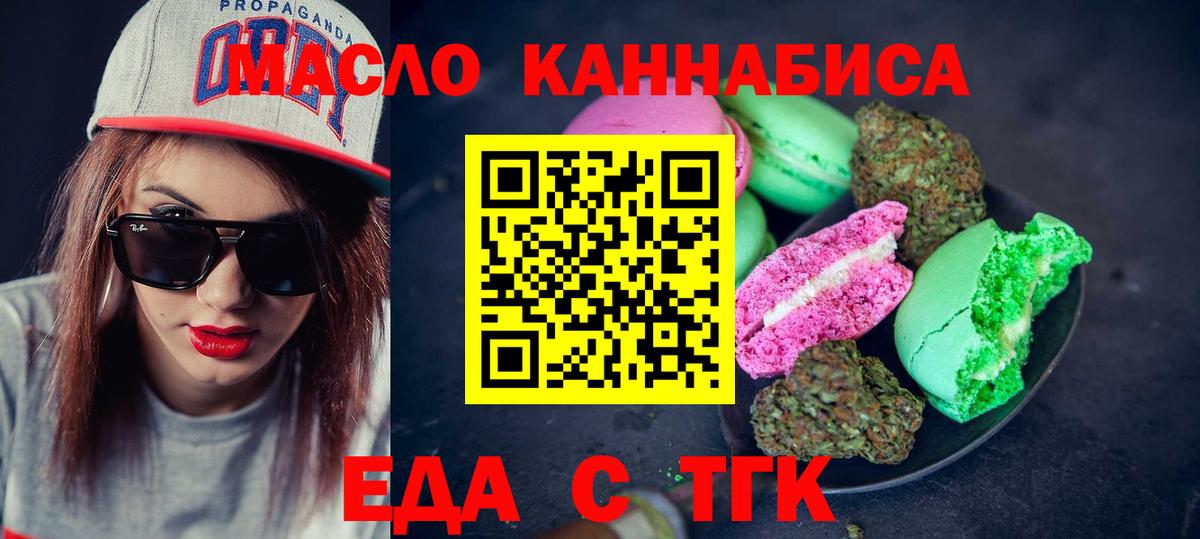 Canna-Cookies марихуана  Вход с VPN  Дзержинск 