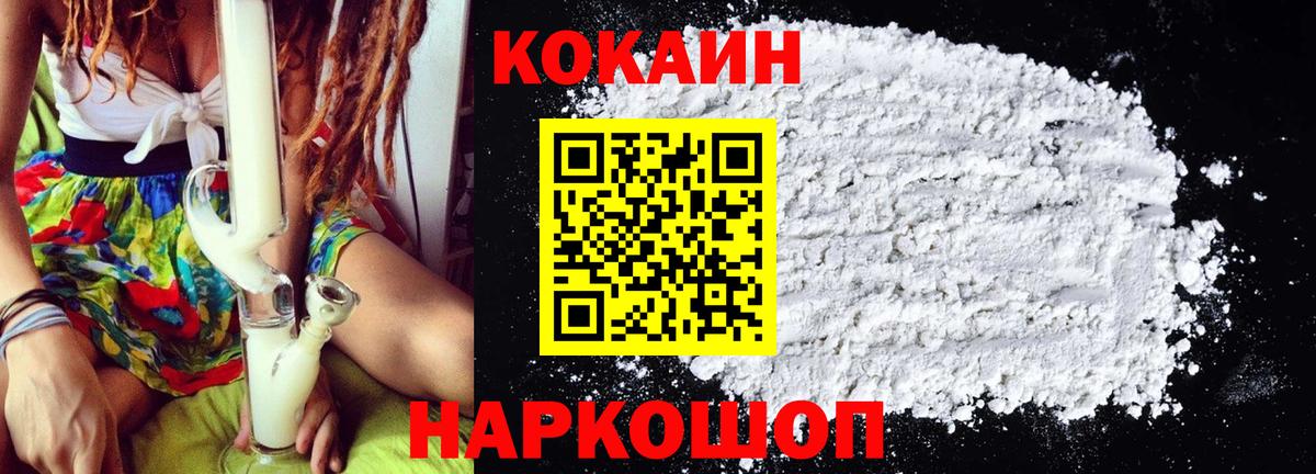 COCAIN FishScale Дзержинск