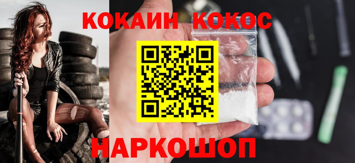Кокаин Эквадор  КОКАИН  Дзержинск  Вход с VPN  Cocaine FishScale 