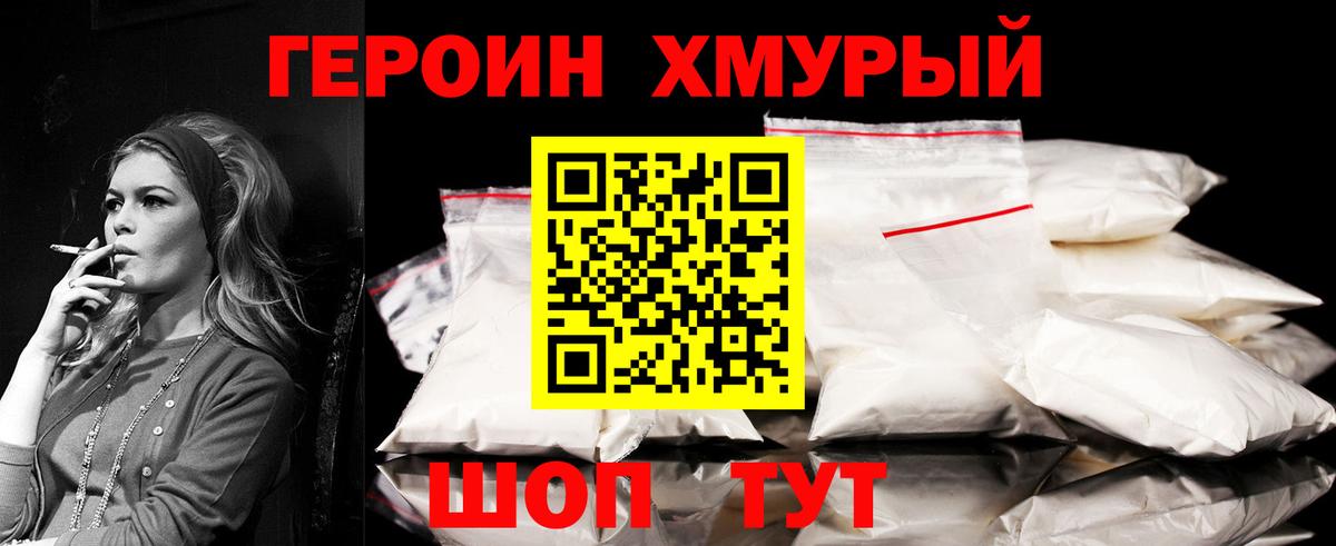 Дзержинск  ГЕРОИН гречка  Вход с VPN 