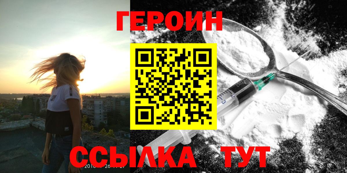 ГЕРОИН Heroin Дзержинск