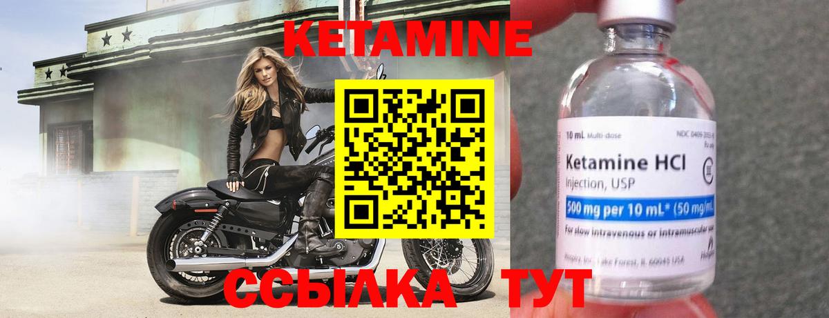 Кетамин VHQ Дзержинск