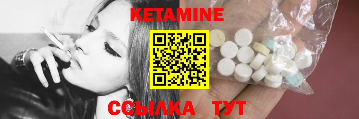 КЕТАМИН ketamine  Вход с VPN  КЕТАМИН ketamine  даркнет клад  Дзержинск 