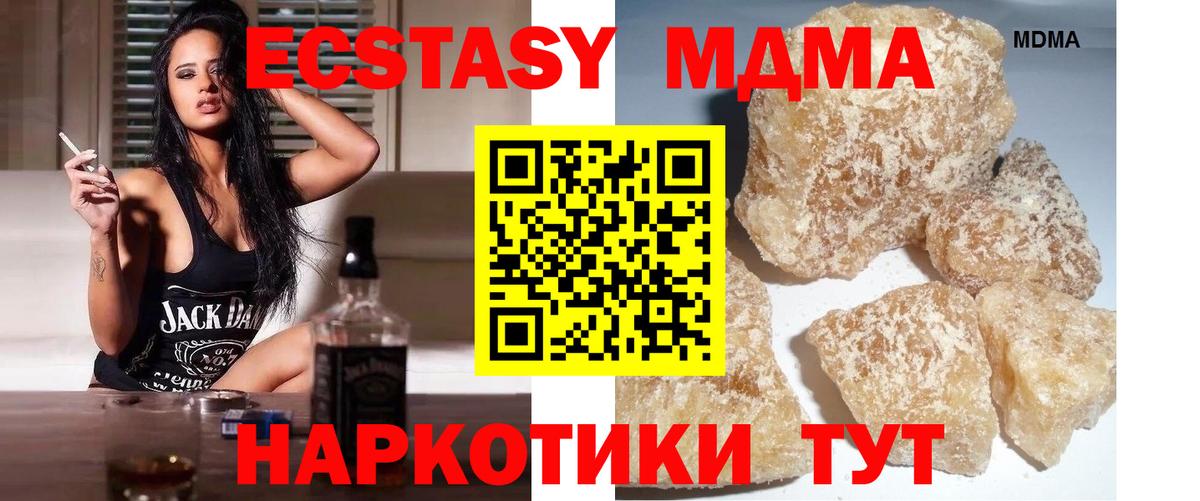 MDMA crystal Дзержинск