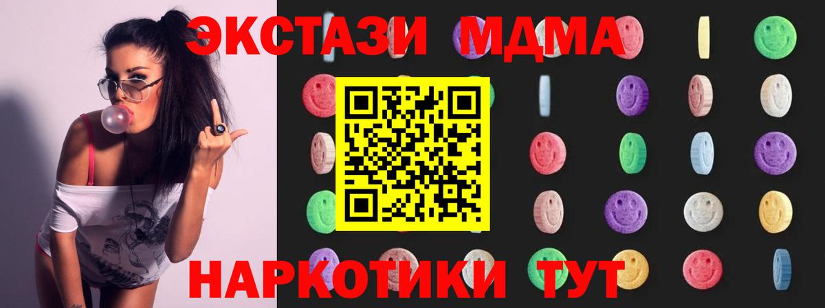 МДМА Molly  Вход с VPN  Дзержинск  МДМА  МДМА Molly 