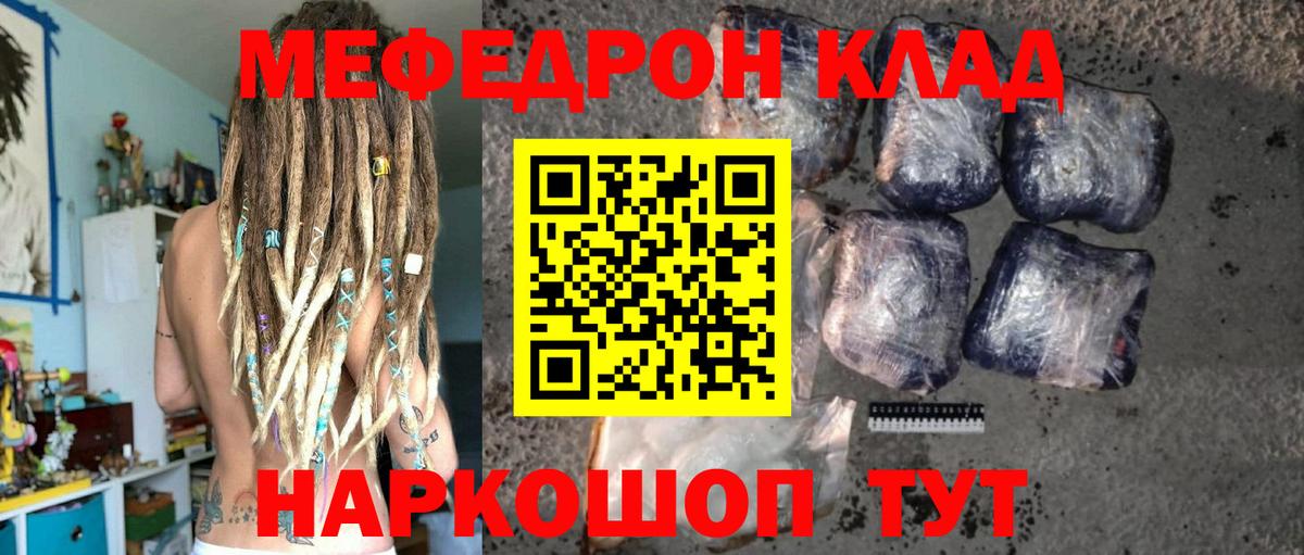 МЯУ-МЯУ mephedrone  МЯУ-МЯУ 4 MMC  Дзержинск  Меф  Вход с VPN 