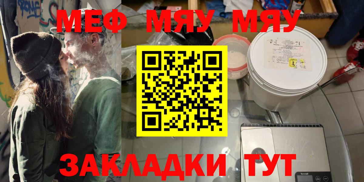 Мефедрон  Дзержинск