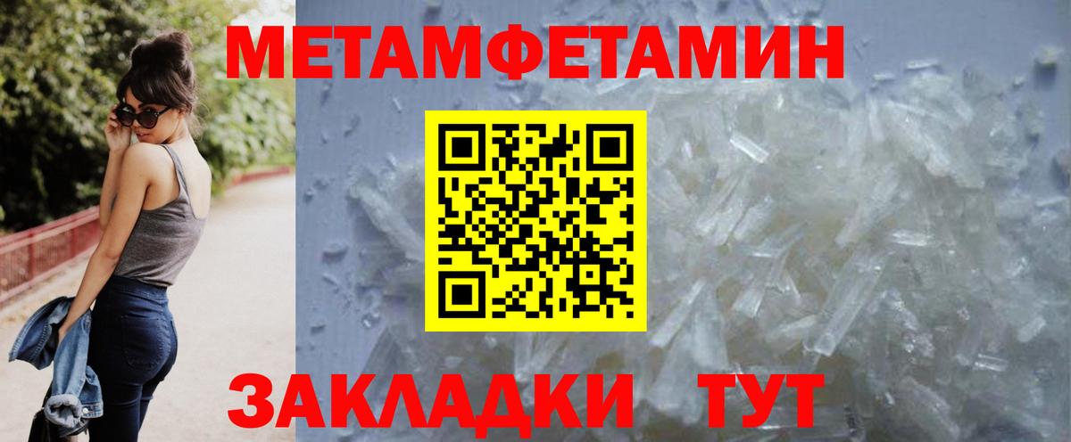 Дзержинск  Первитин  Вход с VPN  МЕТАМФЕТАМИН винт 