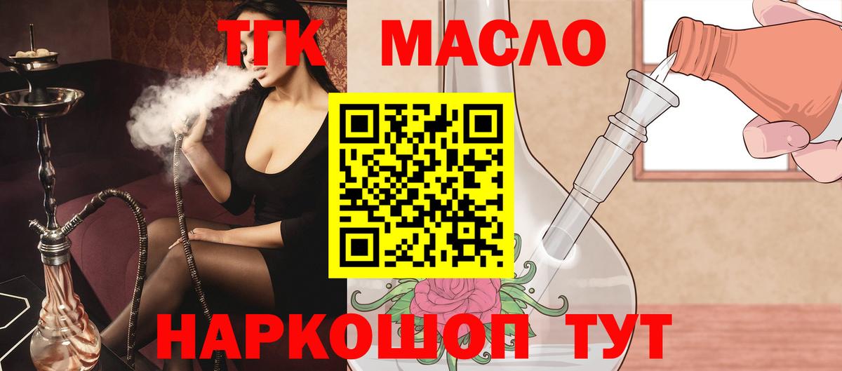 хочу наркоту  Дистиллят ТГК THC oil  Вход с VPN  Дзержинск 