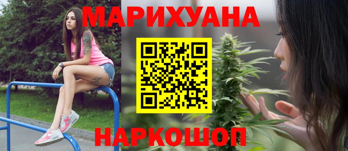 МАРИХУАНА сатива  Шишки марихуана OG Kush  Конопля THC 21%  Вход с VPN  Дзержинск 